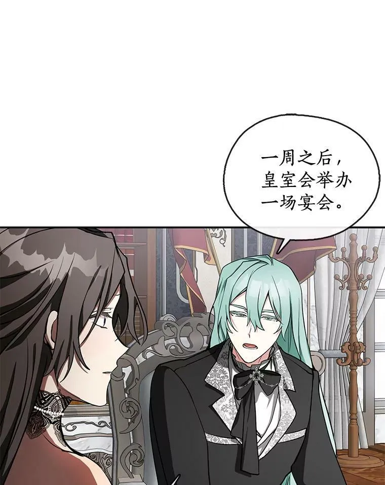 35.与公爵交涉 第54页