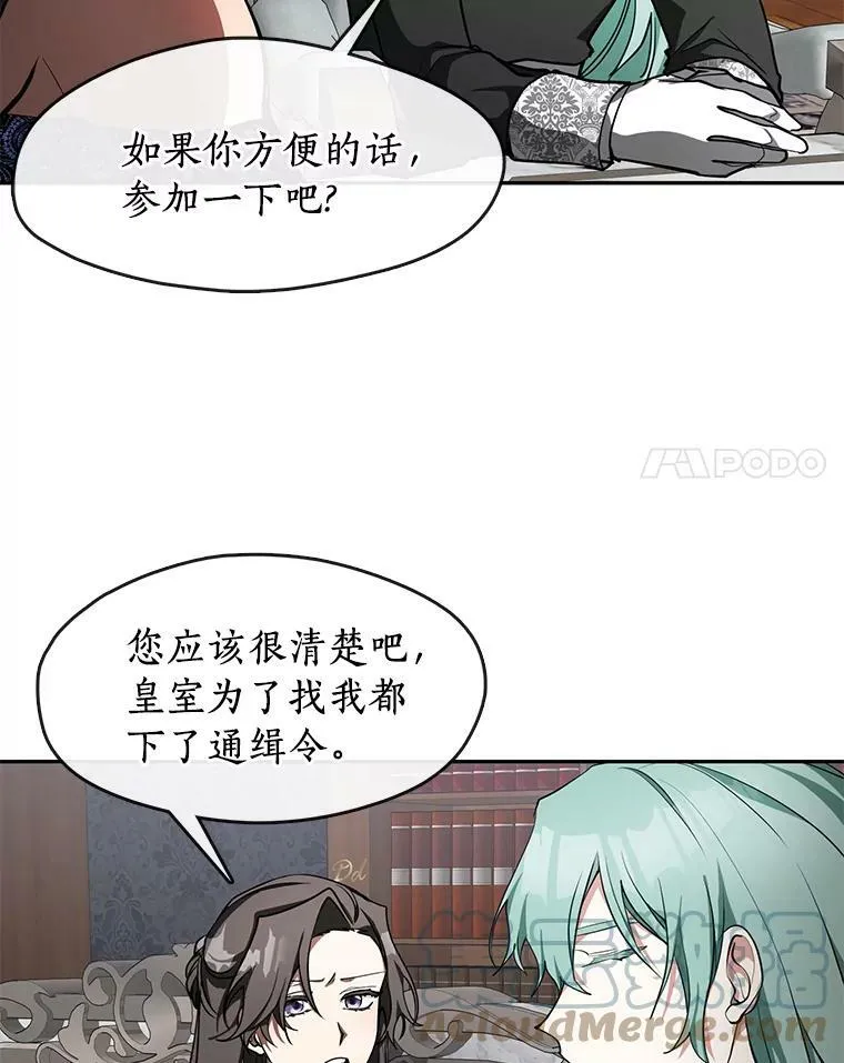 35.与公爵交涉 第55页