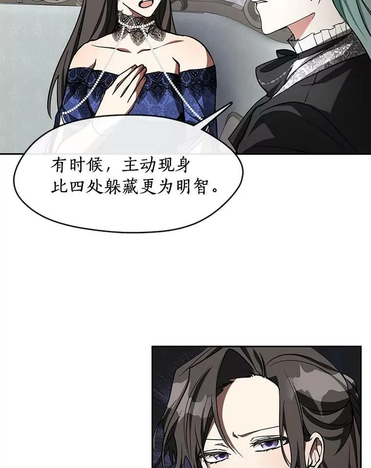 35.与公爵交涉 第56页