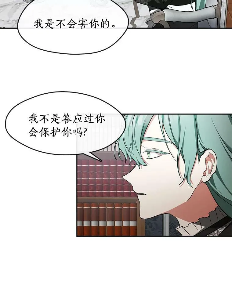 35.与公爵交涉 第59页