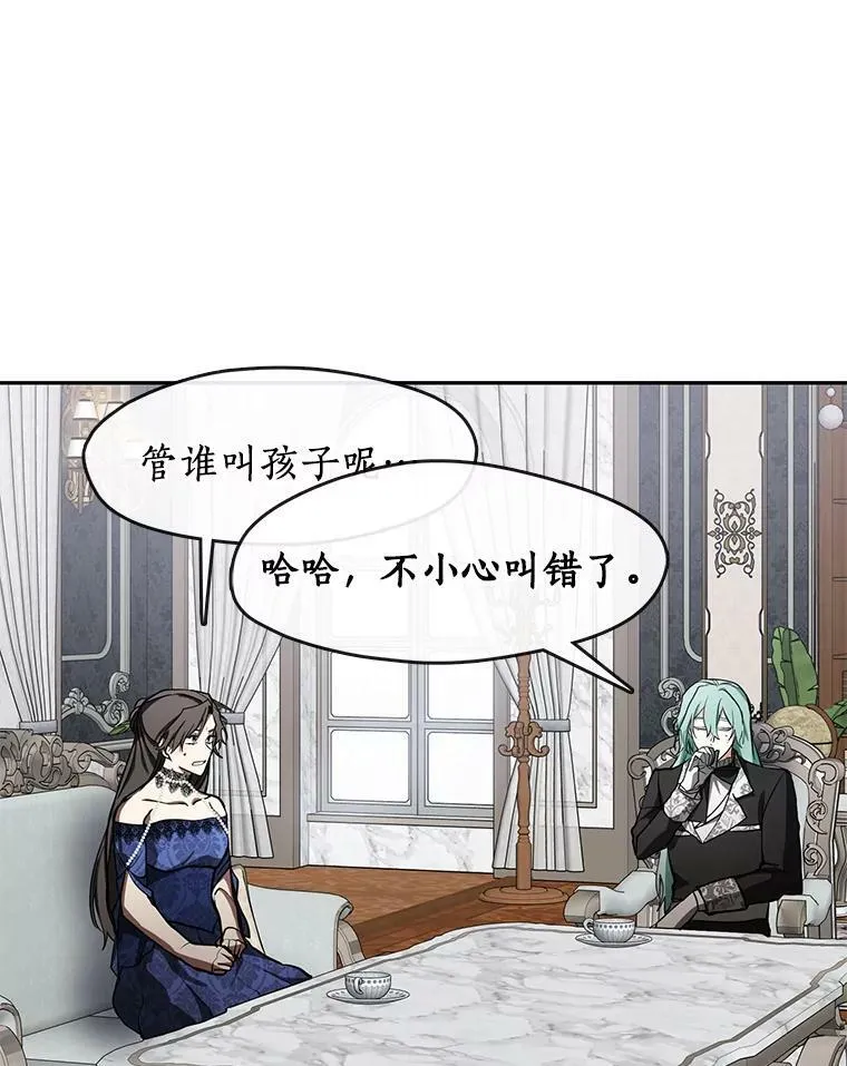 35.与公爵交涉 第60页