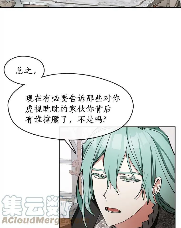 35.与公爵交涉 第61页