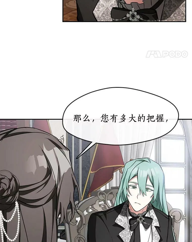 35.与公爵交涉 第62页