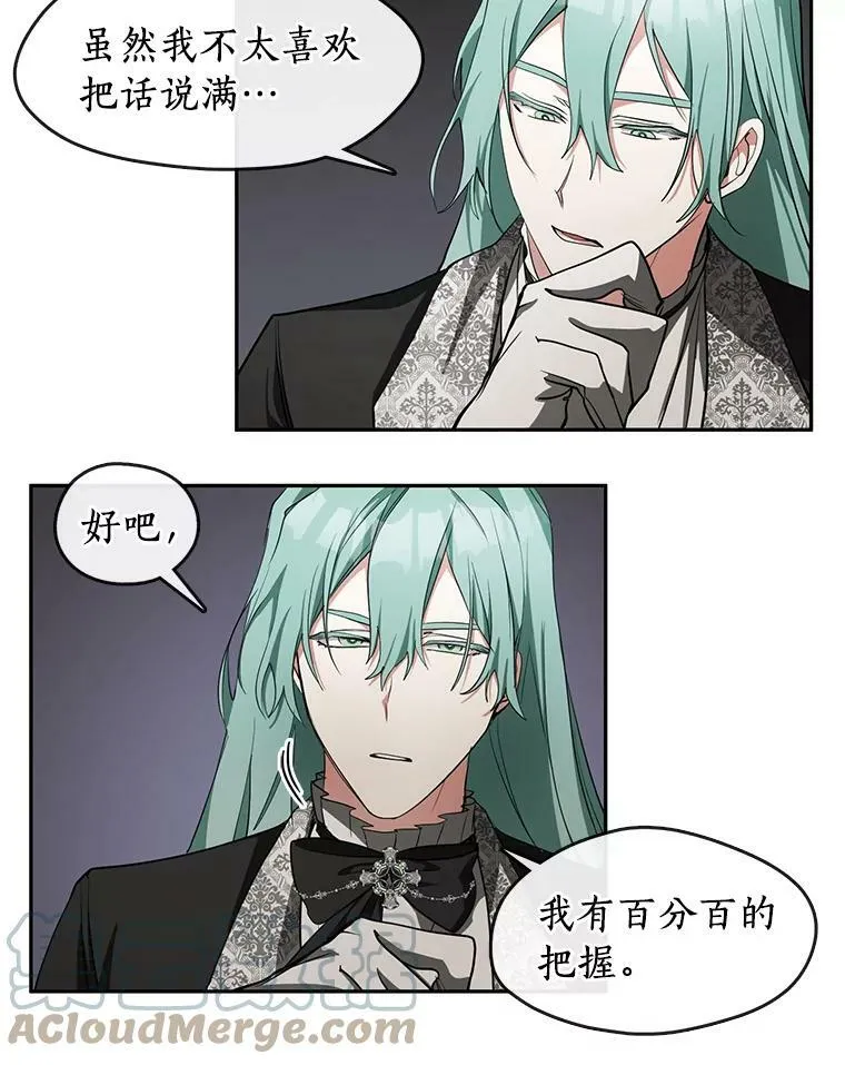 35.与公爵交涉 第64页