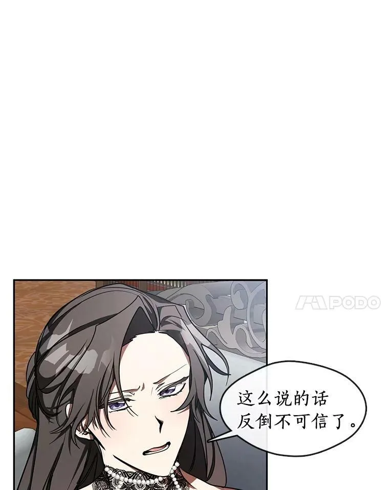 35.与公爵交涉 第65页