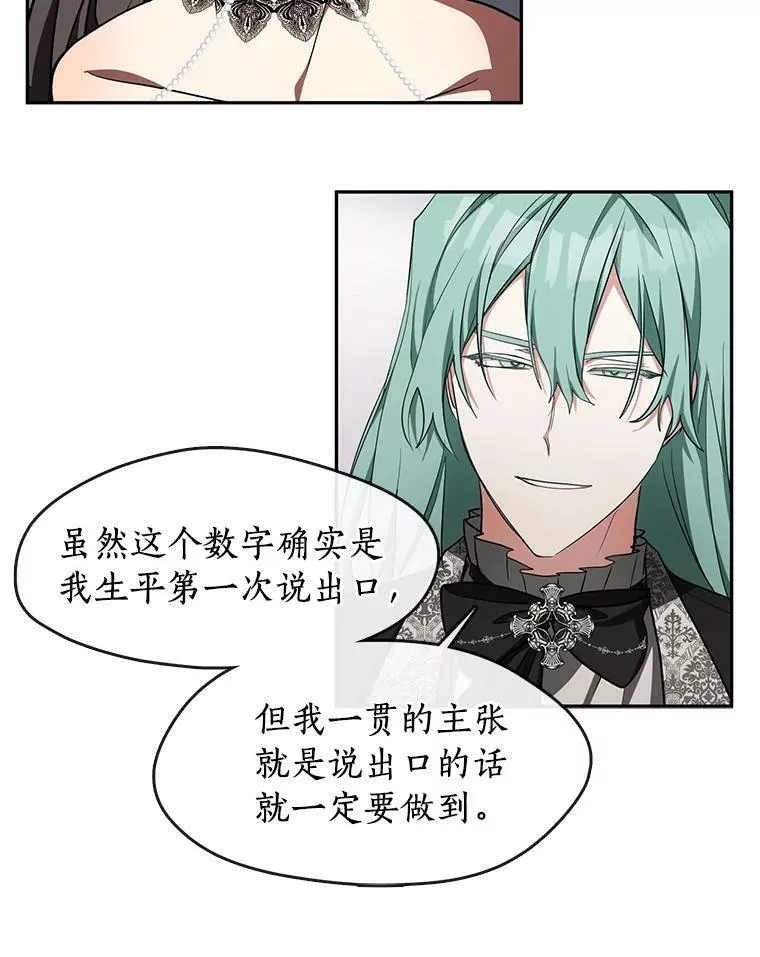 35.与公爵交涉 第66页