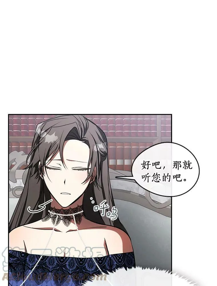 35.与公爵交涉 第67页
