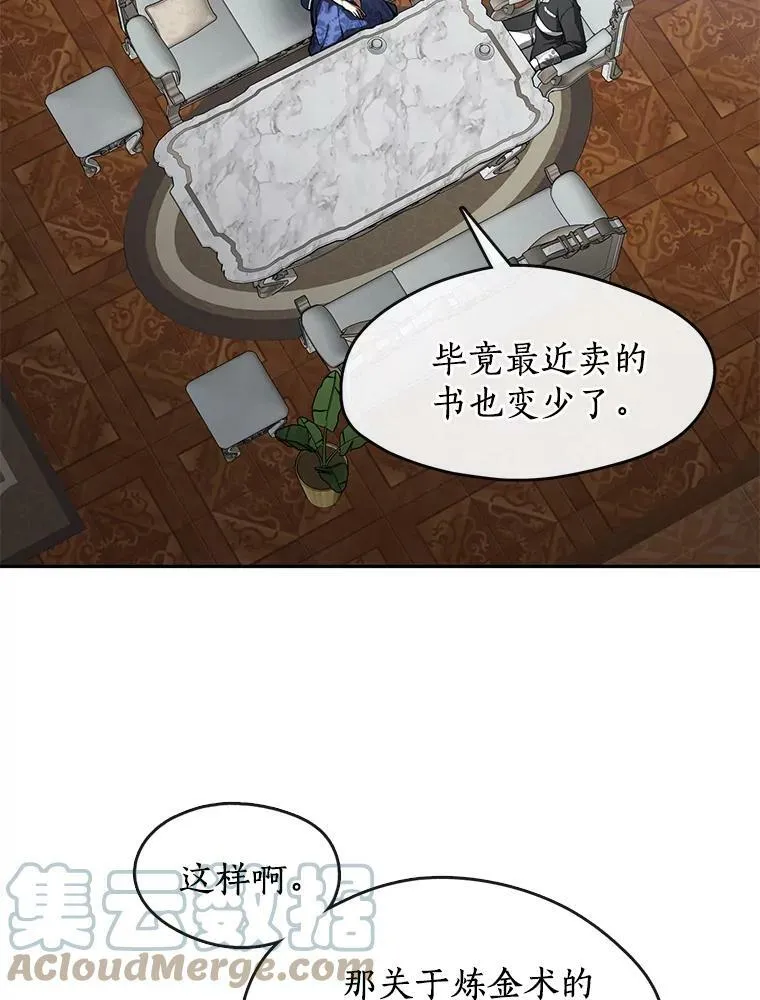 35.与公爵交涉 第70页