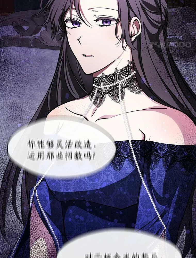 35.与公爵交涉 第72页