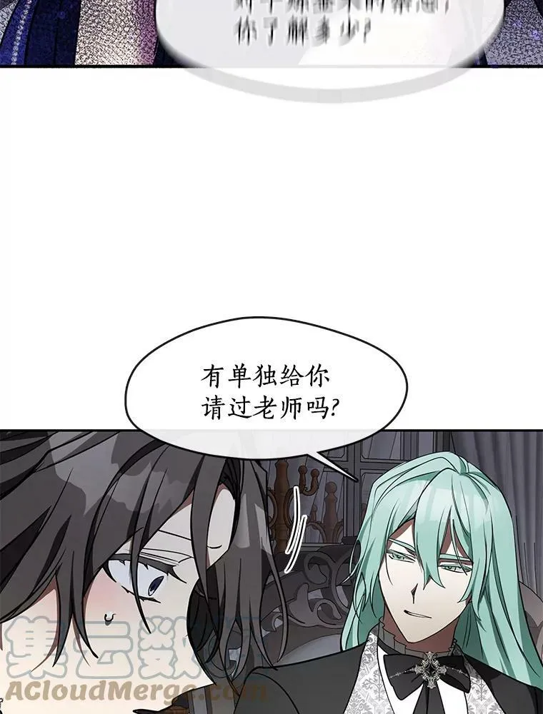 35.与公爵交涉 第73页
