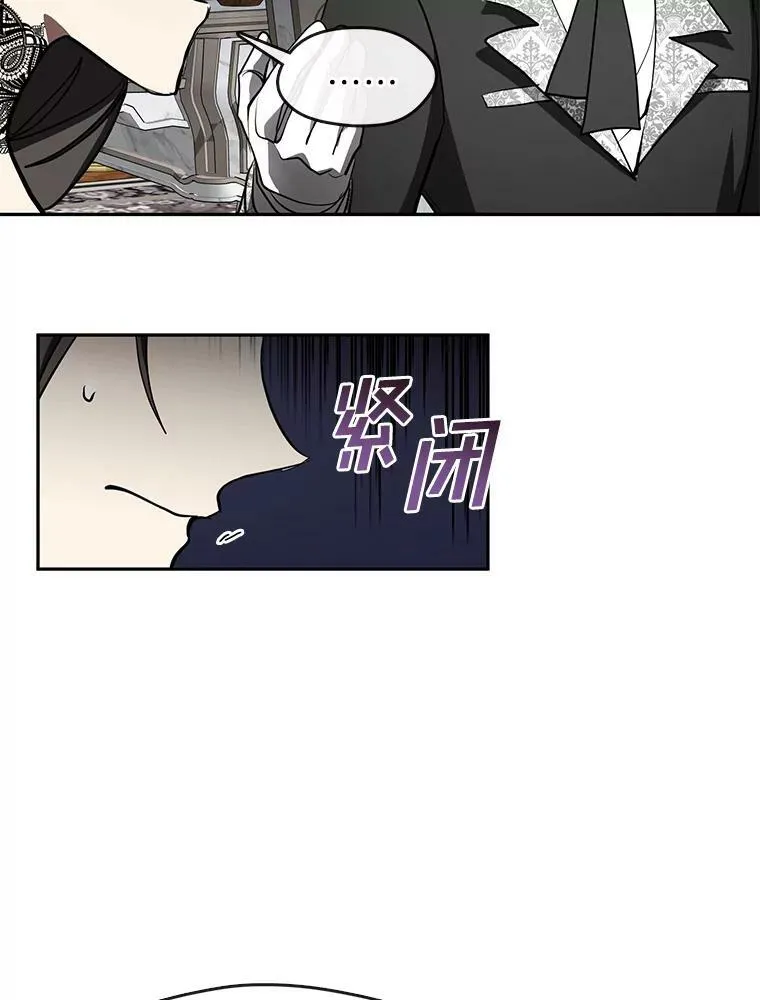 35.与公爵交涉 第74页