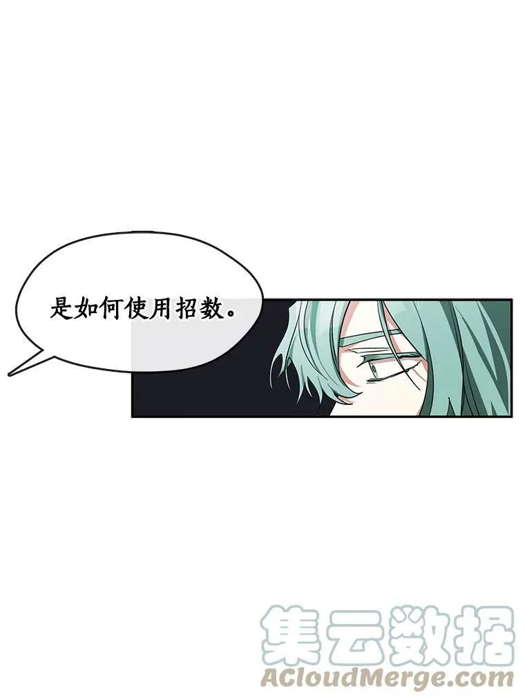 35.与公爵交涉 第76页