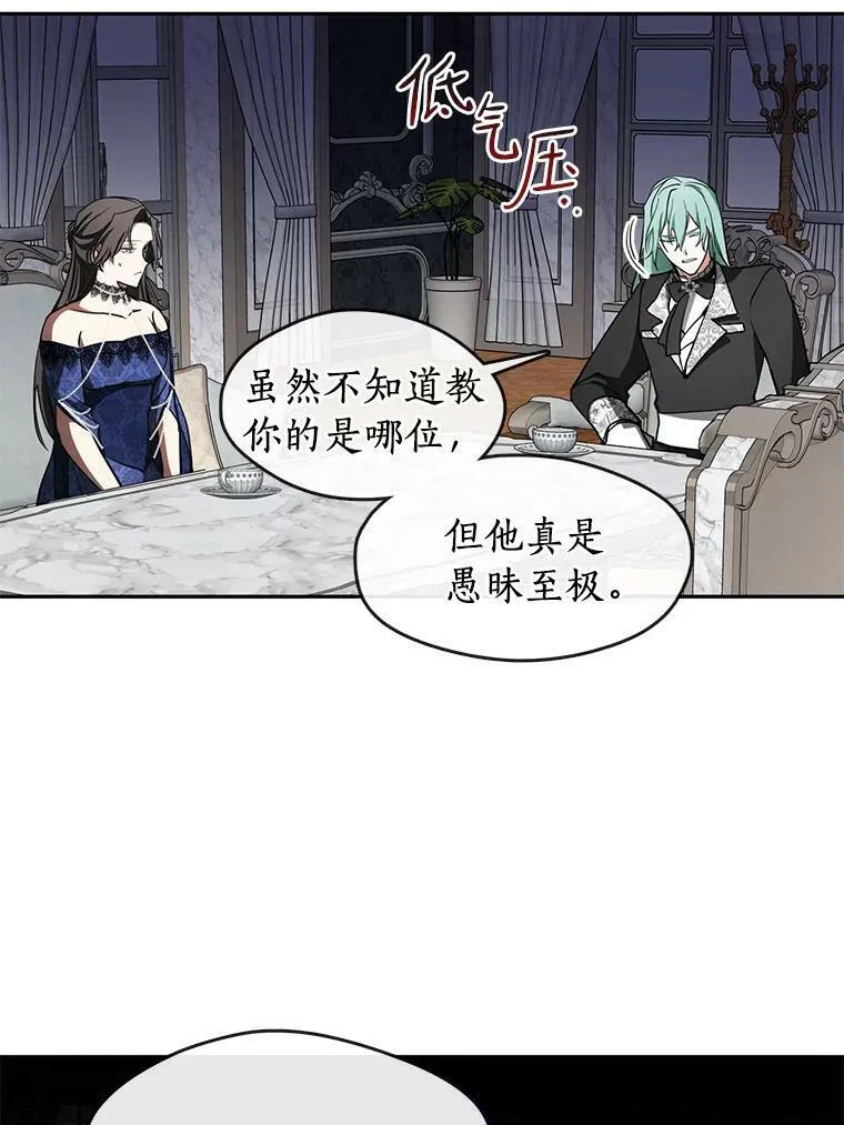 35.与公爵交涉 第77页