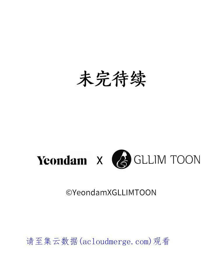 35.与公爵交涉 第80页