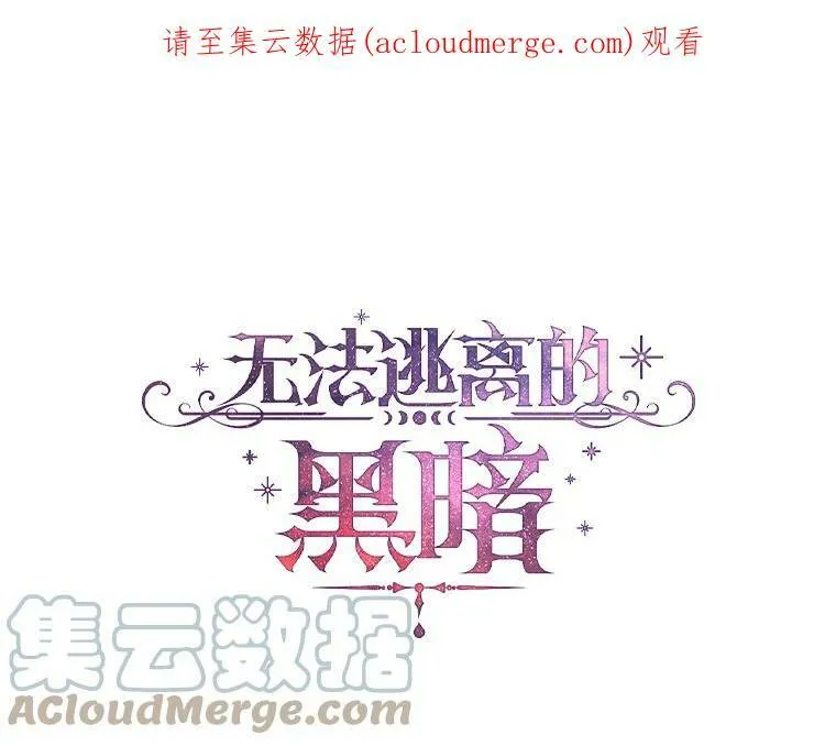 35.与公爵交涉 第81页