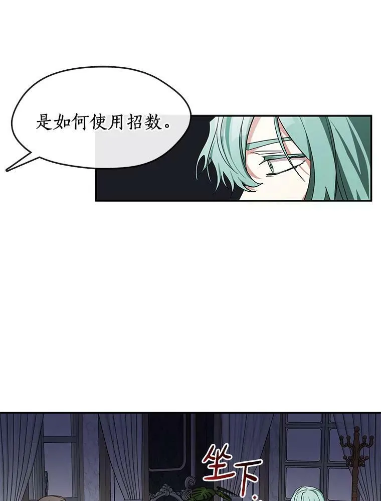 36.拜托你了 第3页