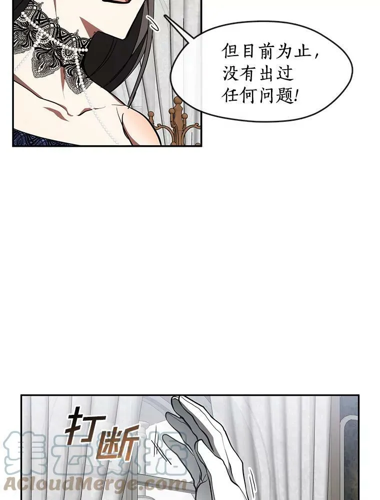 36.拜托你了 第7页