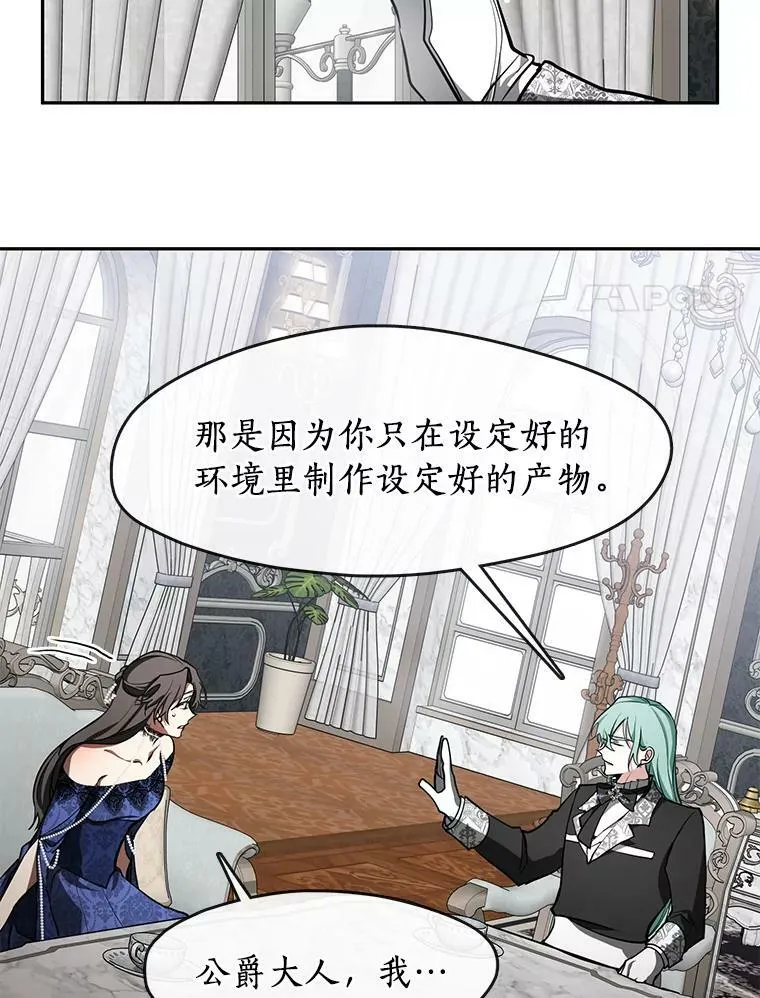 36.拜托你了 第8页
