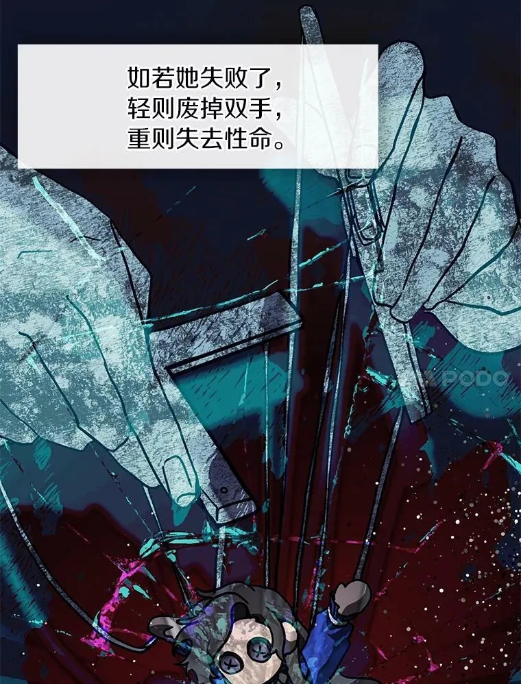 36.拜托你了 第11页