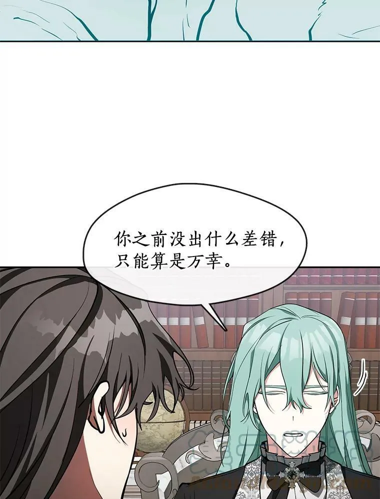 36.拜托你了 第13页