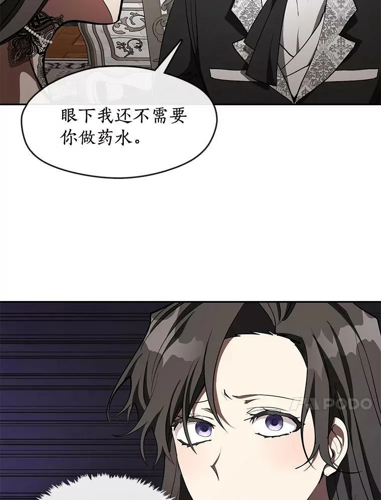 36.拜托你了 第14页