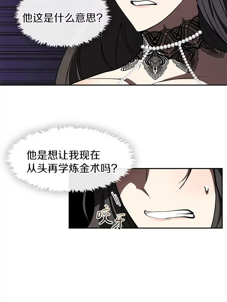 36.拜托你了 第15页
