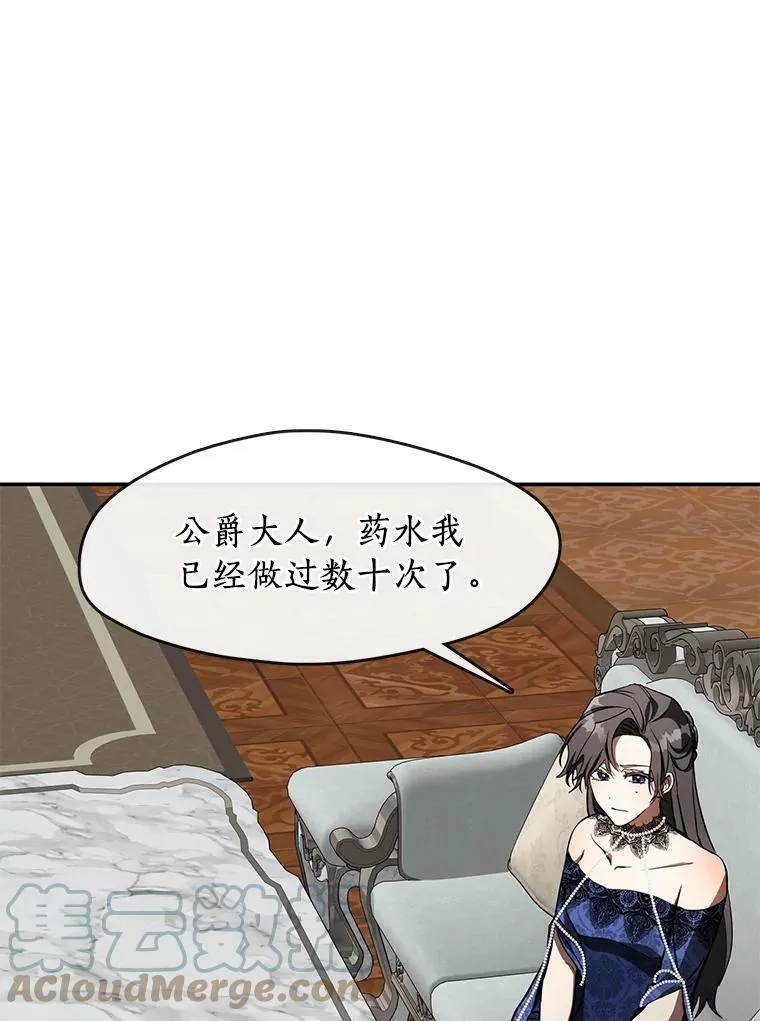 36.拜托你了 第16页