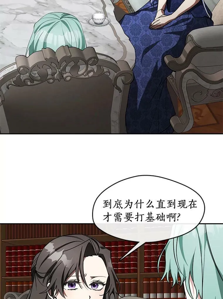 36.拜托你了 第17页
