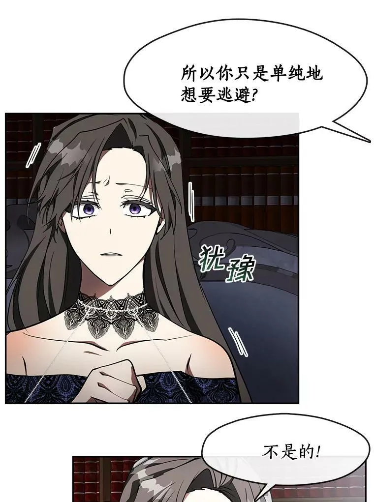 36.拜托你了 第20页