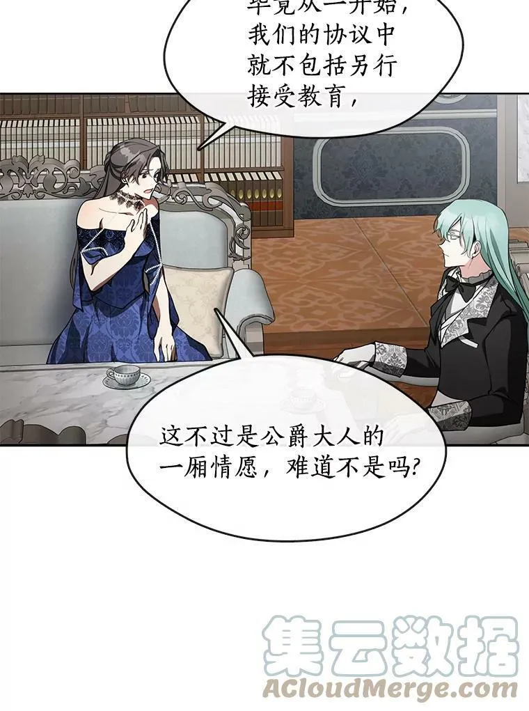 36.拜托你了 第22页