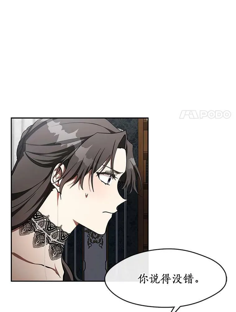36.拜托你了 第24页