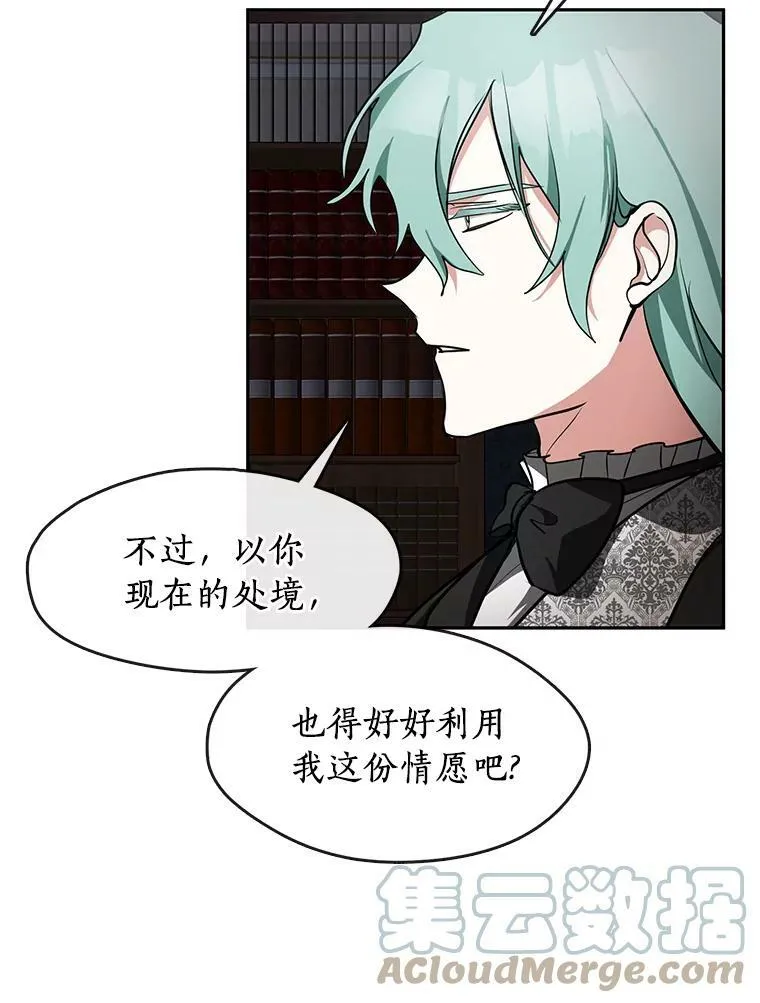 36.拜托你了 第25页