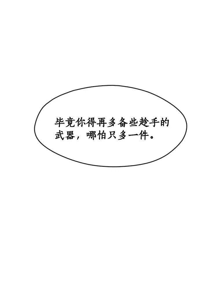 36.拜托你了 第26页