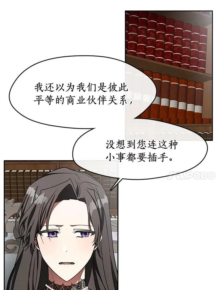 36.拜托你了 第27页