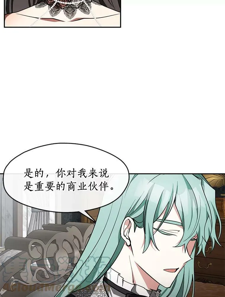 36.拜托你了 第28页