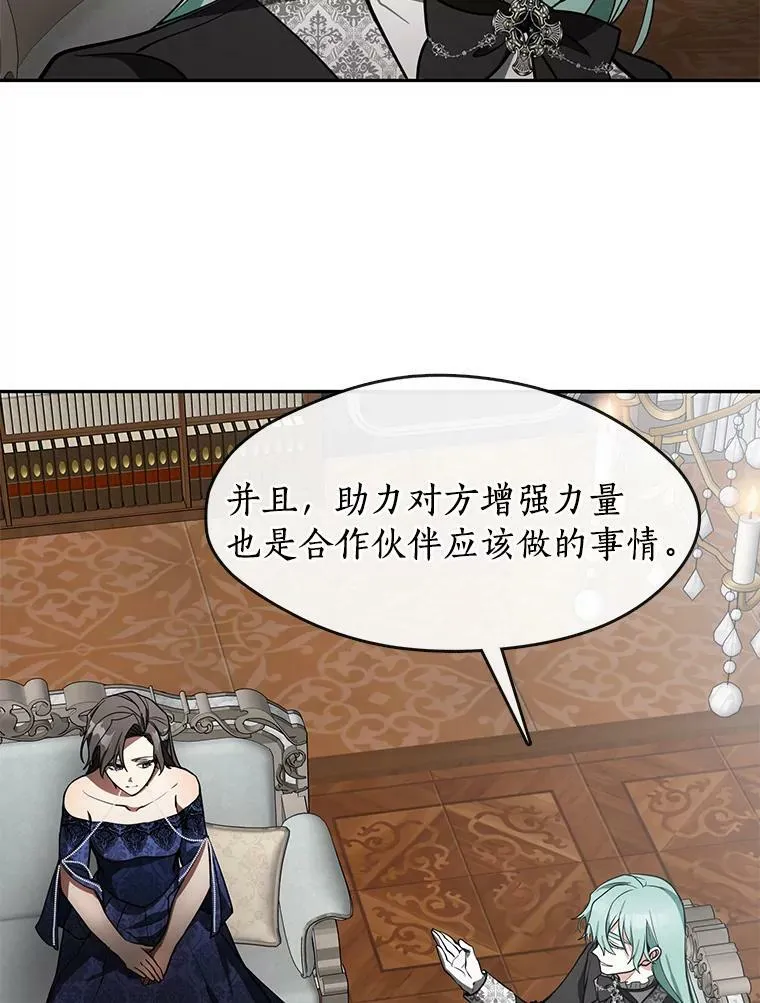 36.拜托你了 第29页