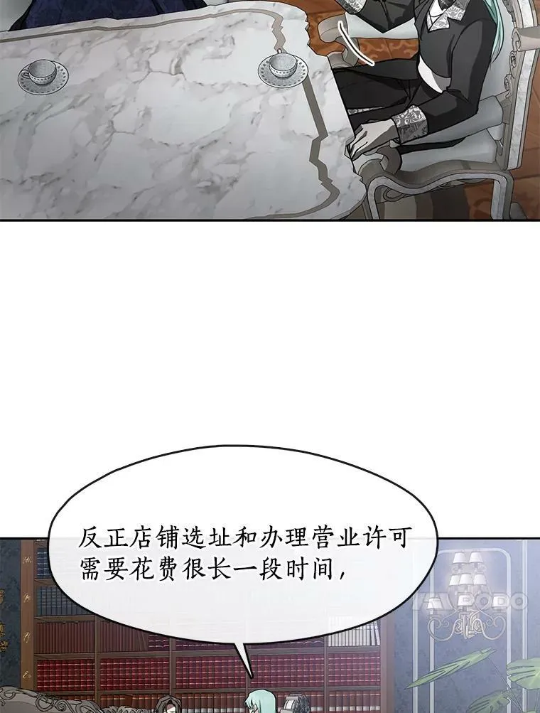 36.拜托你了 第30页