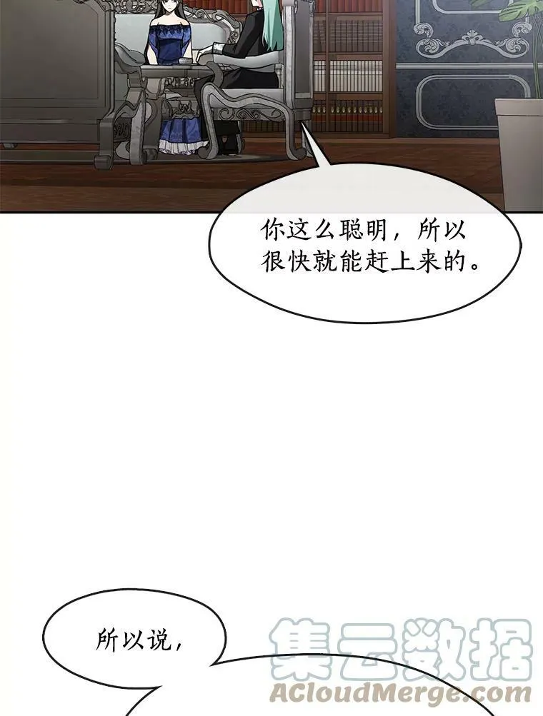 36.拜托你了 第31页