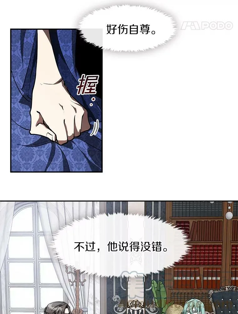 36.拜托你了 第34页