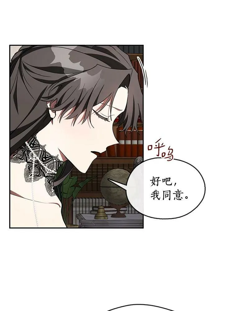 36.拜托你了 第36页