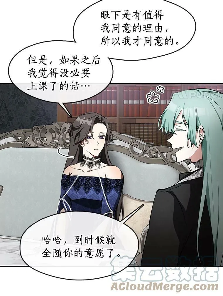 36.拜托你了 第37页