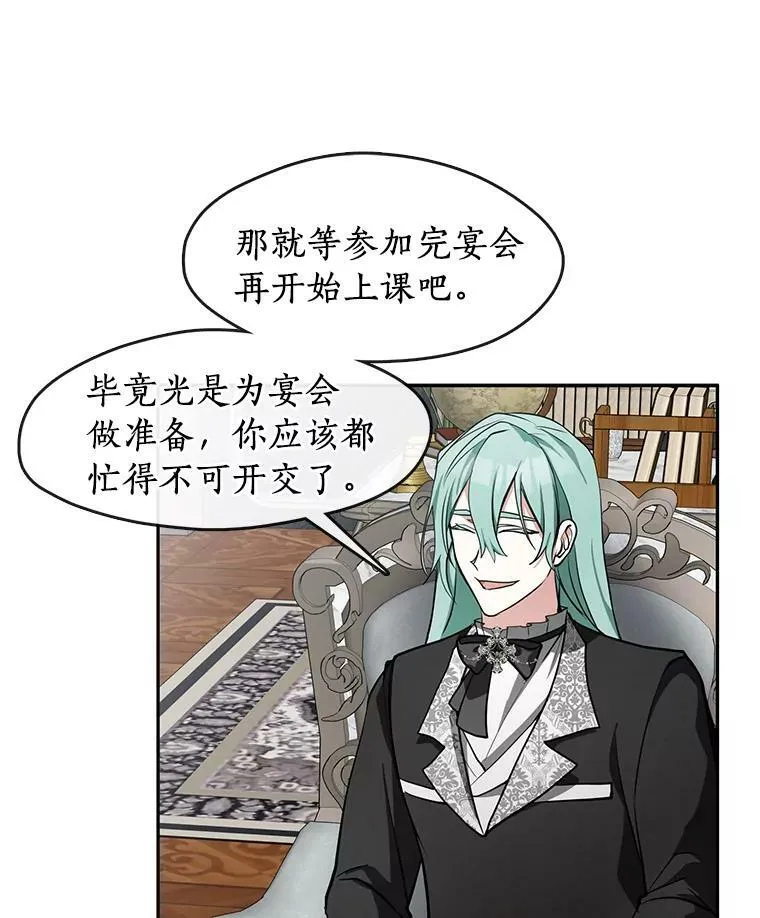 36.拜托你了 第38页