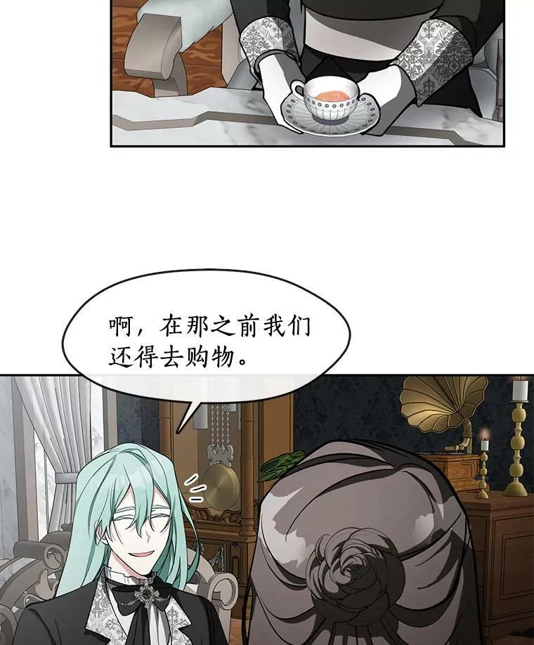 36.拜托你了 第39页