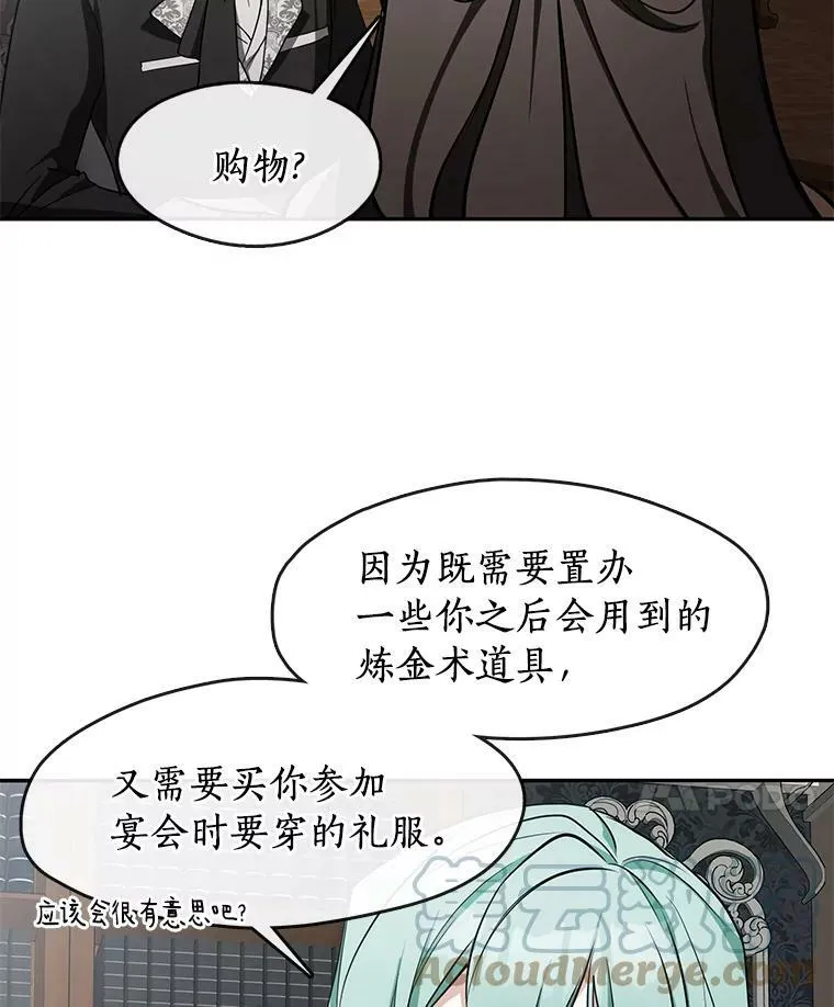 36.拜托你了 第40页
