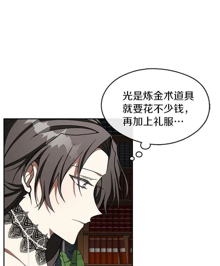 36.拜托你了 第42页