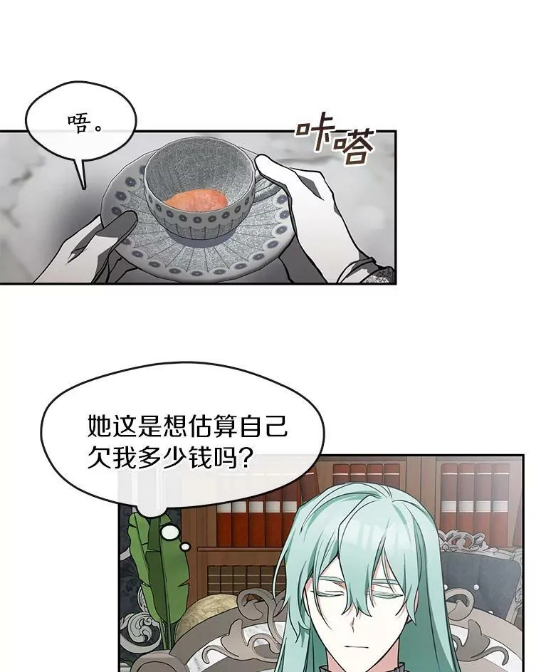 36.拜托你了 第45页