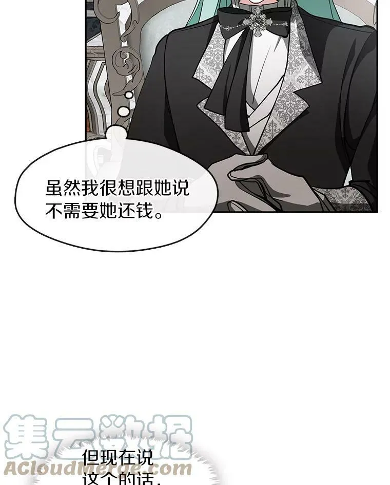 36.拜托你了 第46页