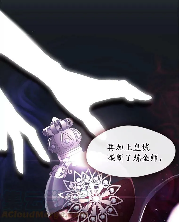36.拜托你了 第49页