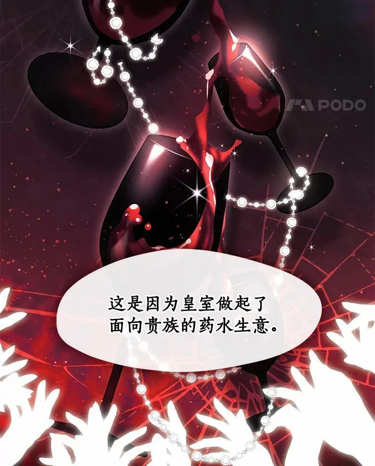 36.拜托你了 第51页