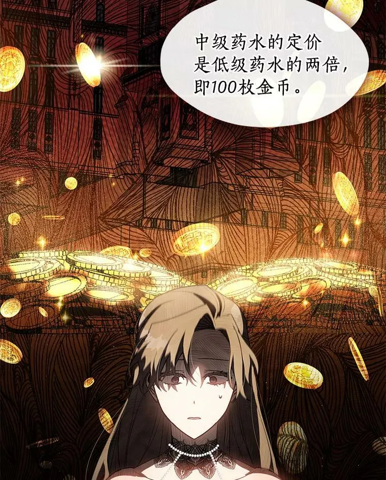36.拜托你了 第53页